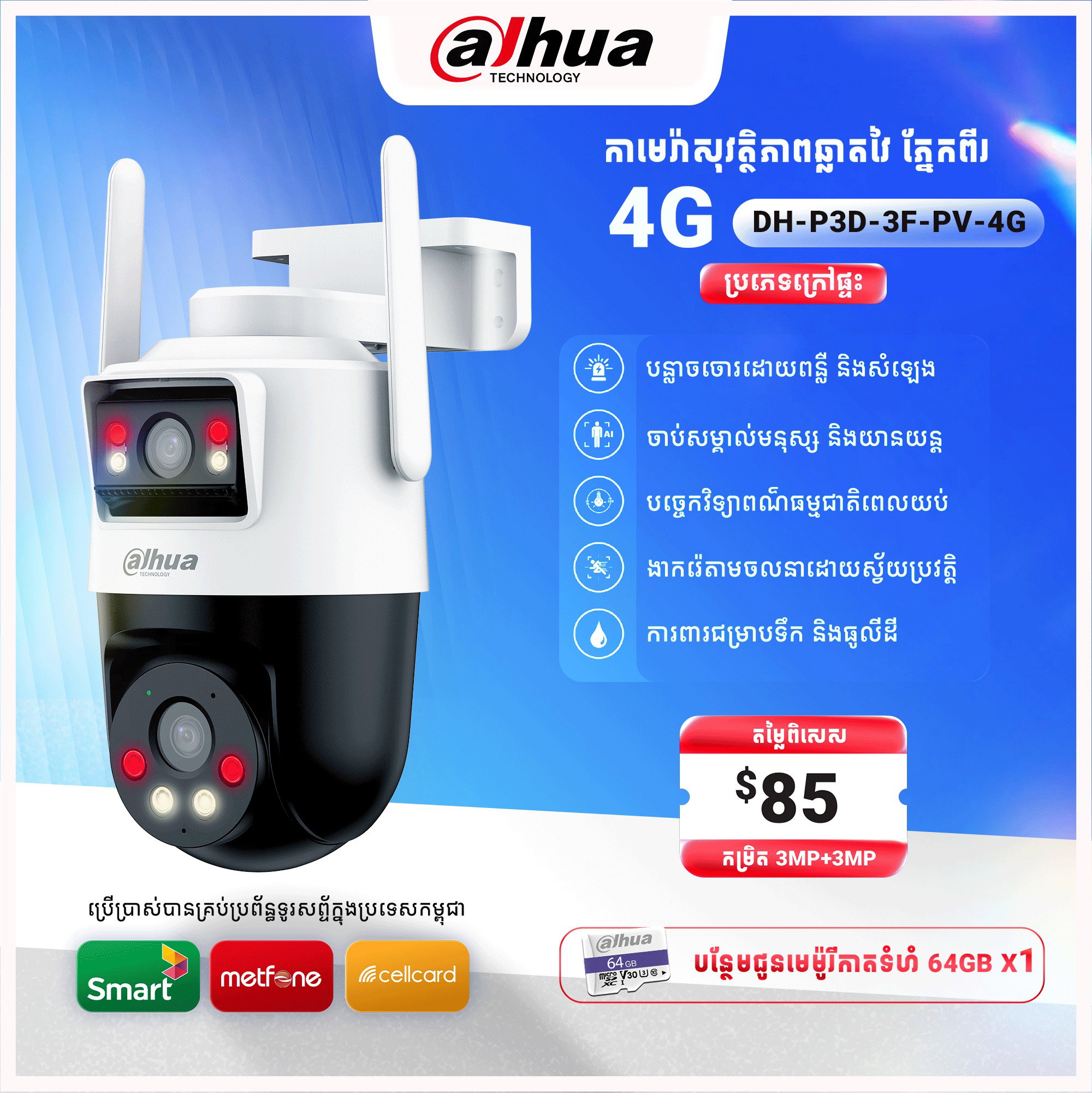 Dahua Dual Lens 4G - Wifi Camera_0