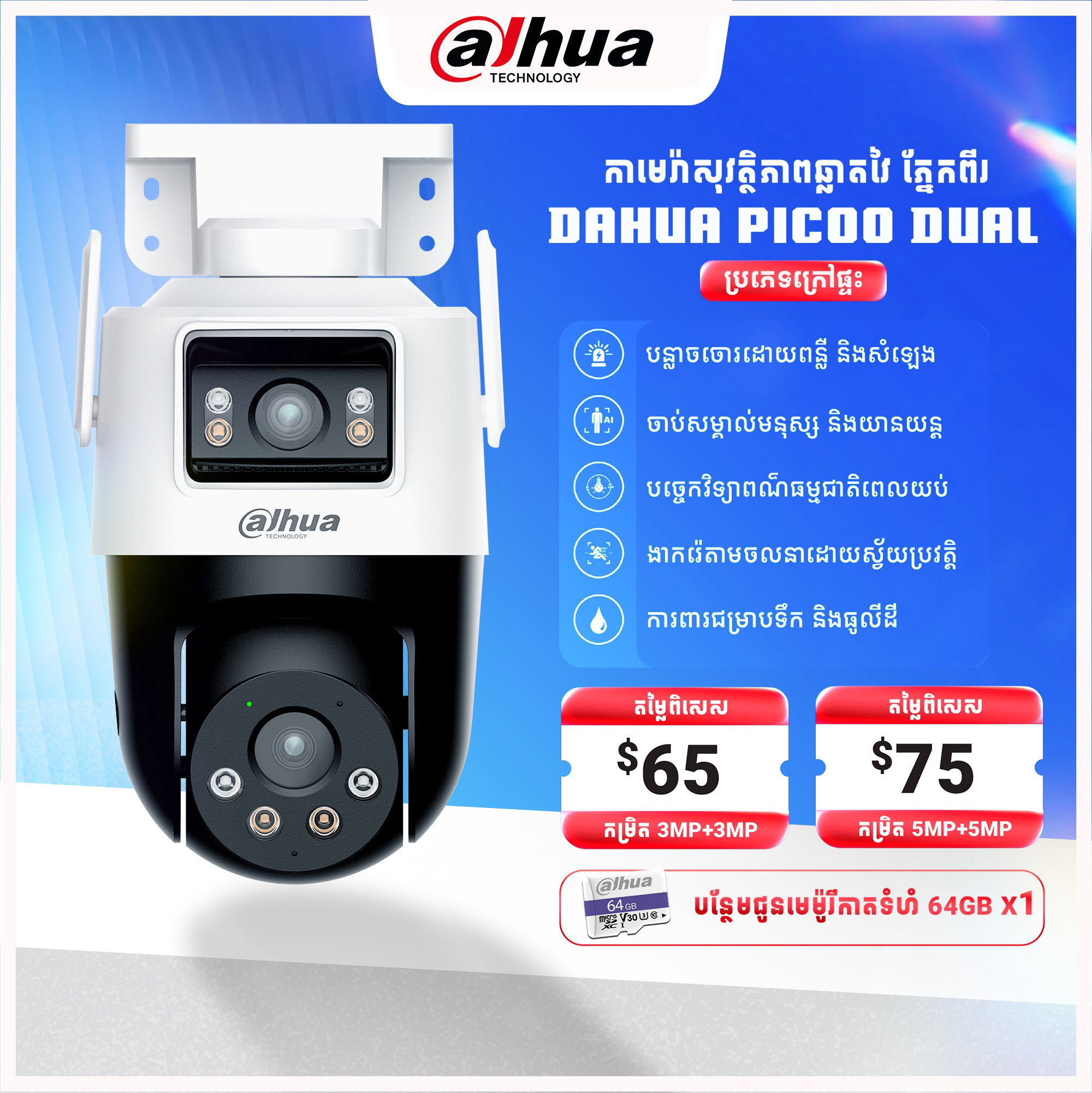 Dahua Picoo Dual Len 3MP - Wifi Camera_0