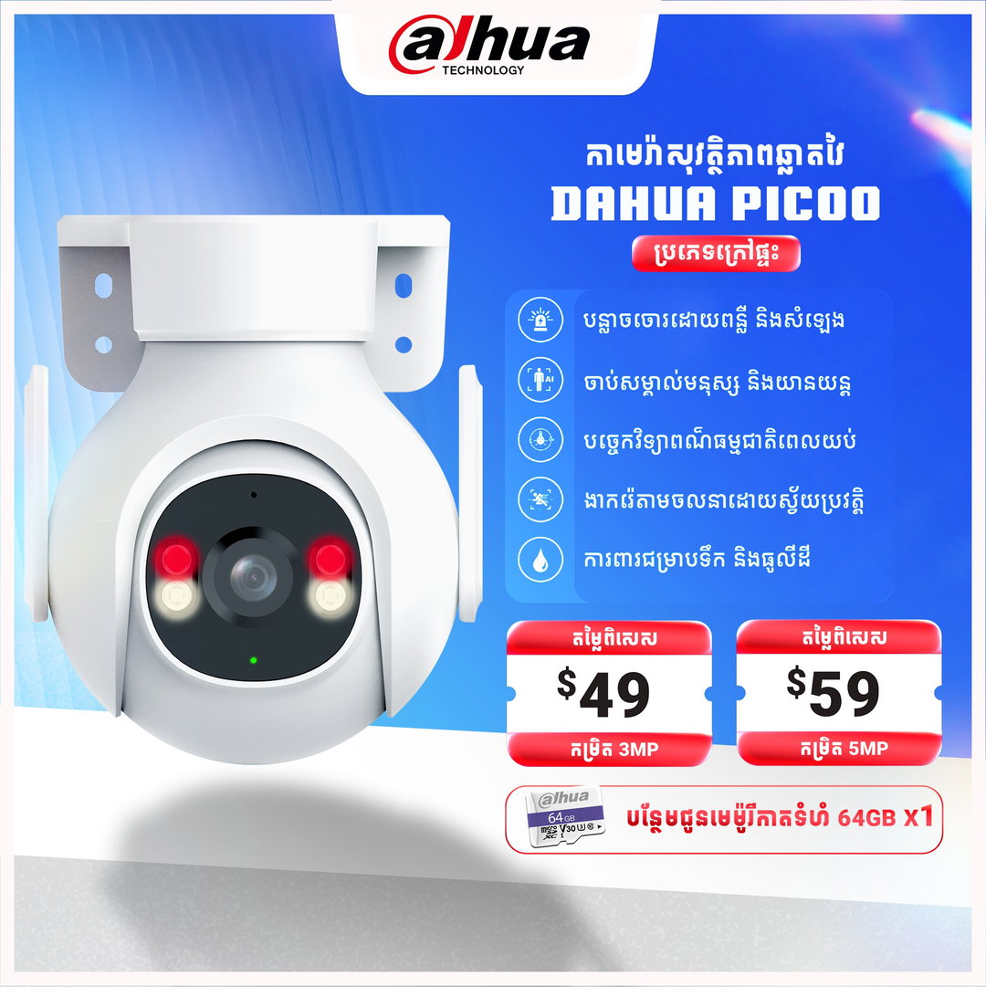 Dahua Picoo 3MP - Wifi Camera