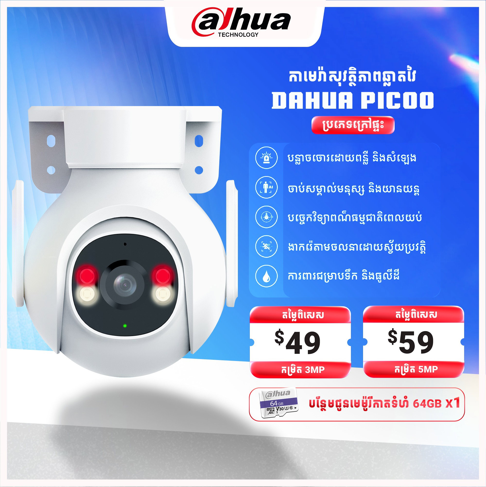 Dahua Picoo 3MP - Wifi Camera_0