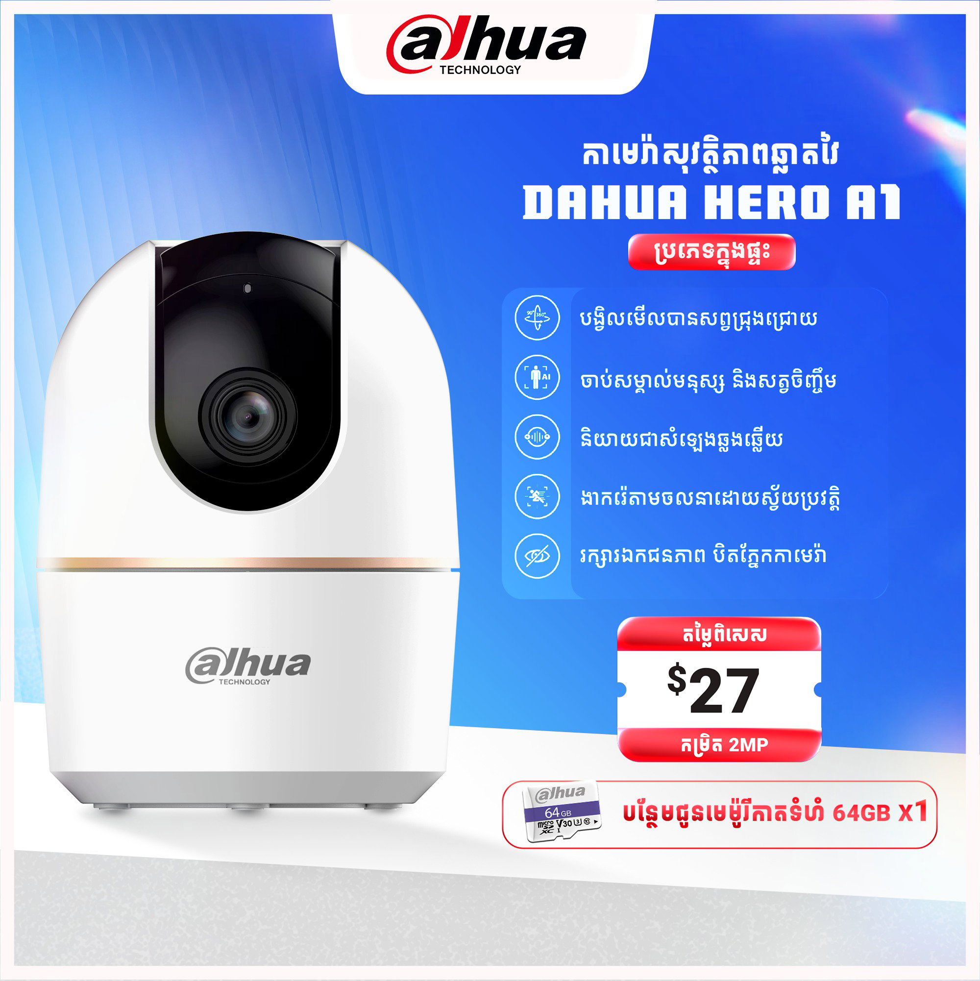 Dahua Here A1 - Wifi Camera_0