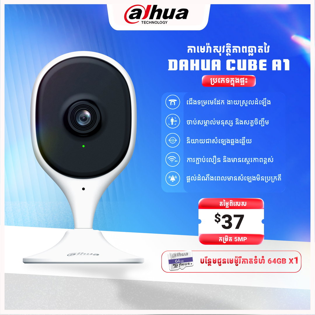 Dahua Cube A1 - Wifi Camera