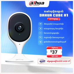 Dahua Cube A1 - Wifi Camera