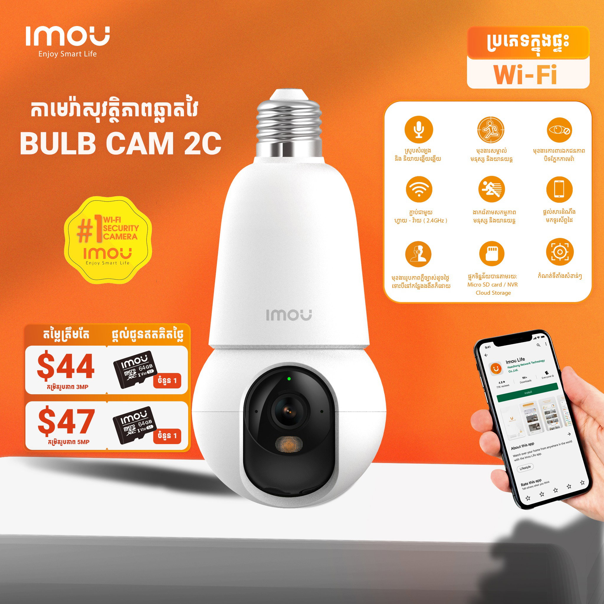 Imou Bulb Cam 2C 3MP - Wifi Camera_0