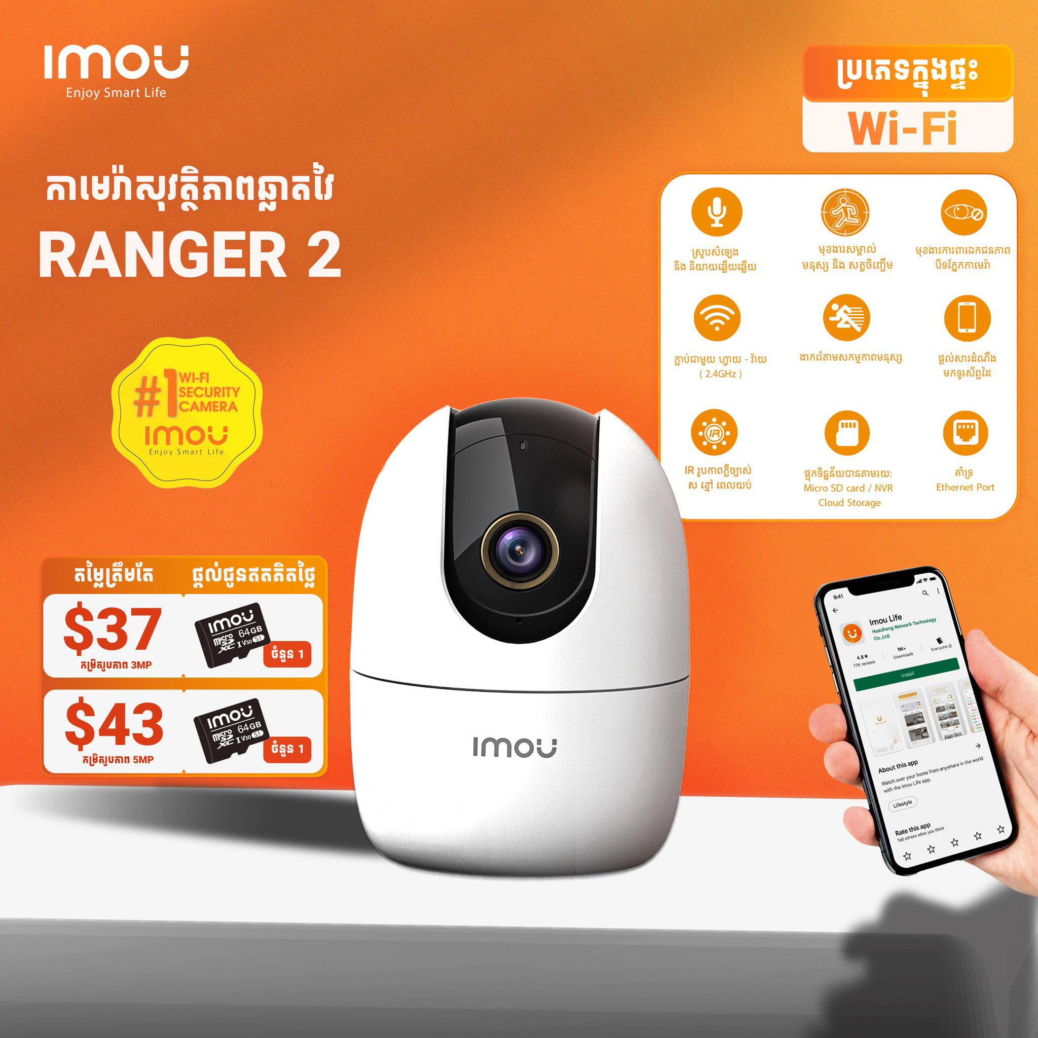 Imou Ranger 2 3MP - Wifi Camera_0