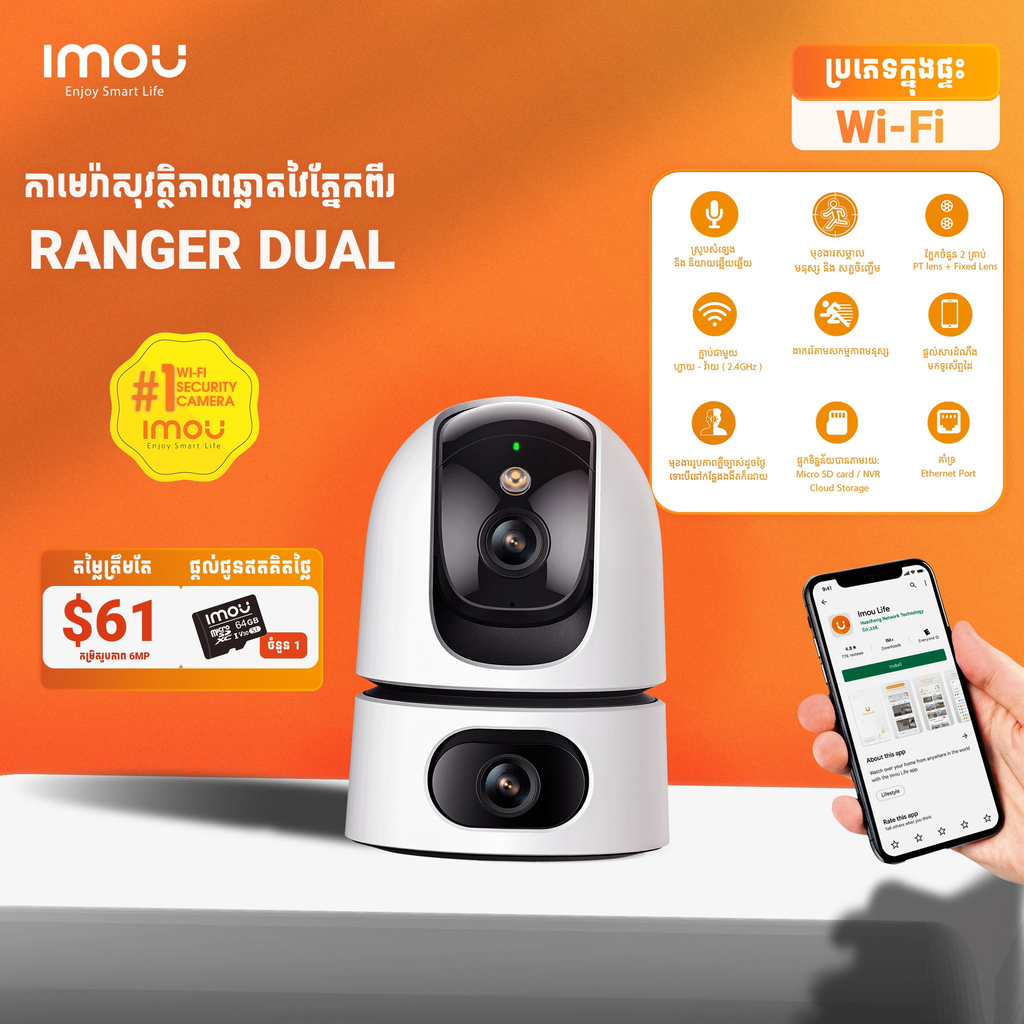 Imou Ranger Dual - Wifi Camera_0