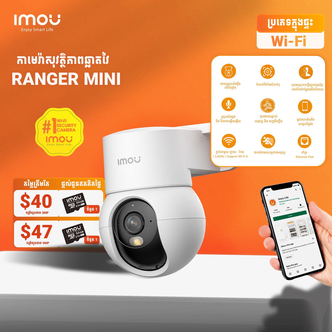 Imou Ranger Mini 3MP - Wifi Camera