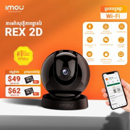 Imou REX 2D 3MP - Wifi Camera