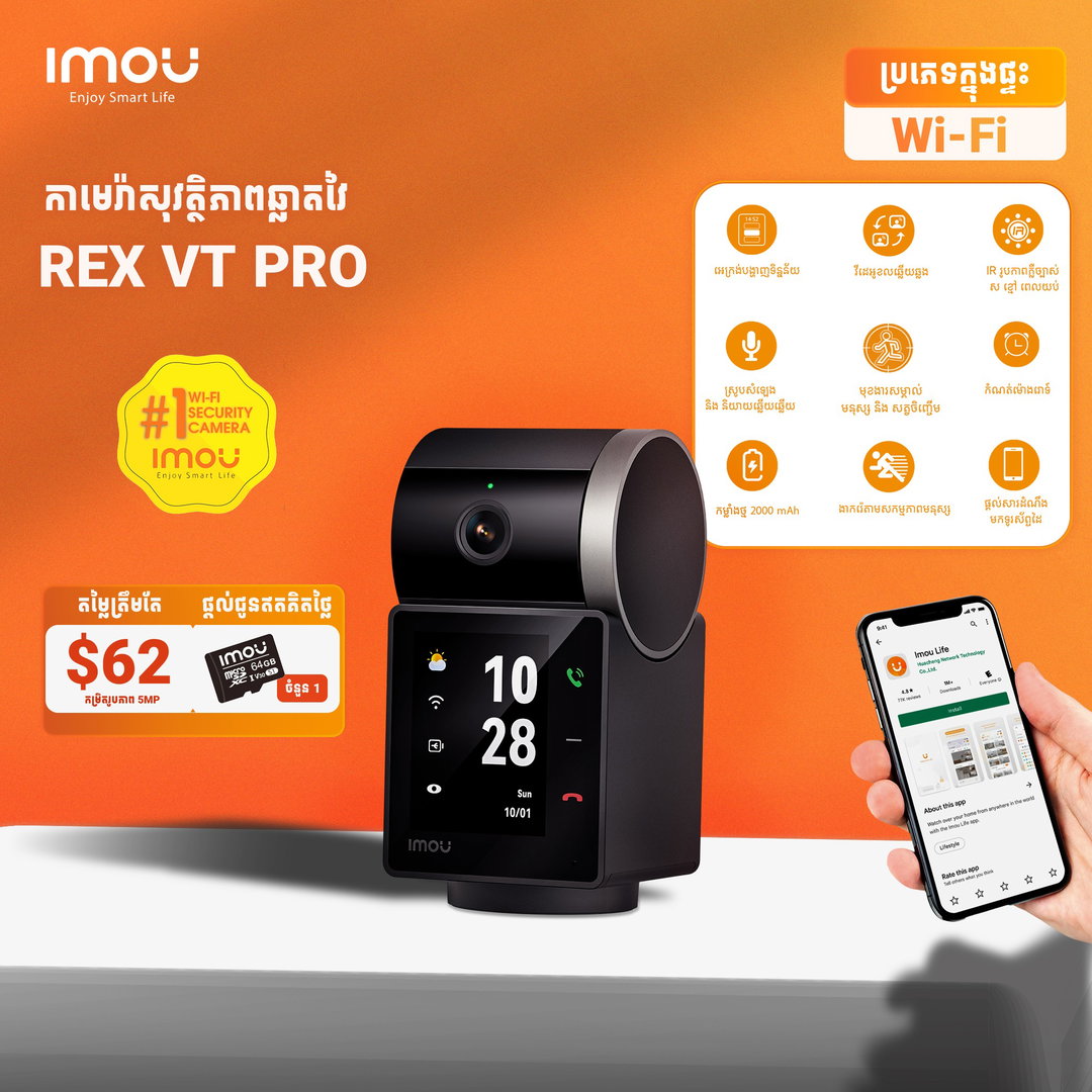 Imou REX VT Pro 5MP - Wifi Camera