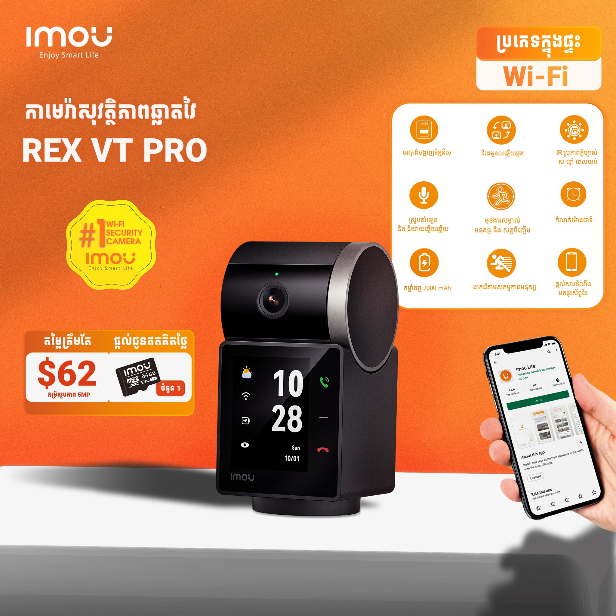 Imou REX VT Pro 5MP - Wifi Camera_0