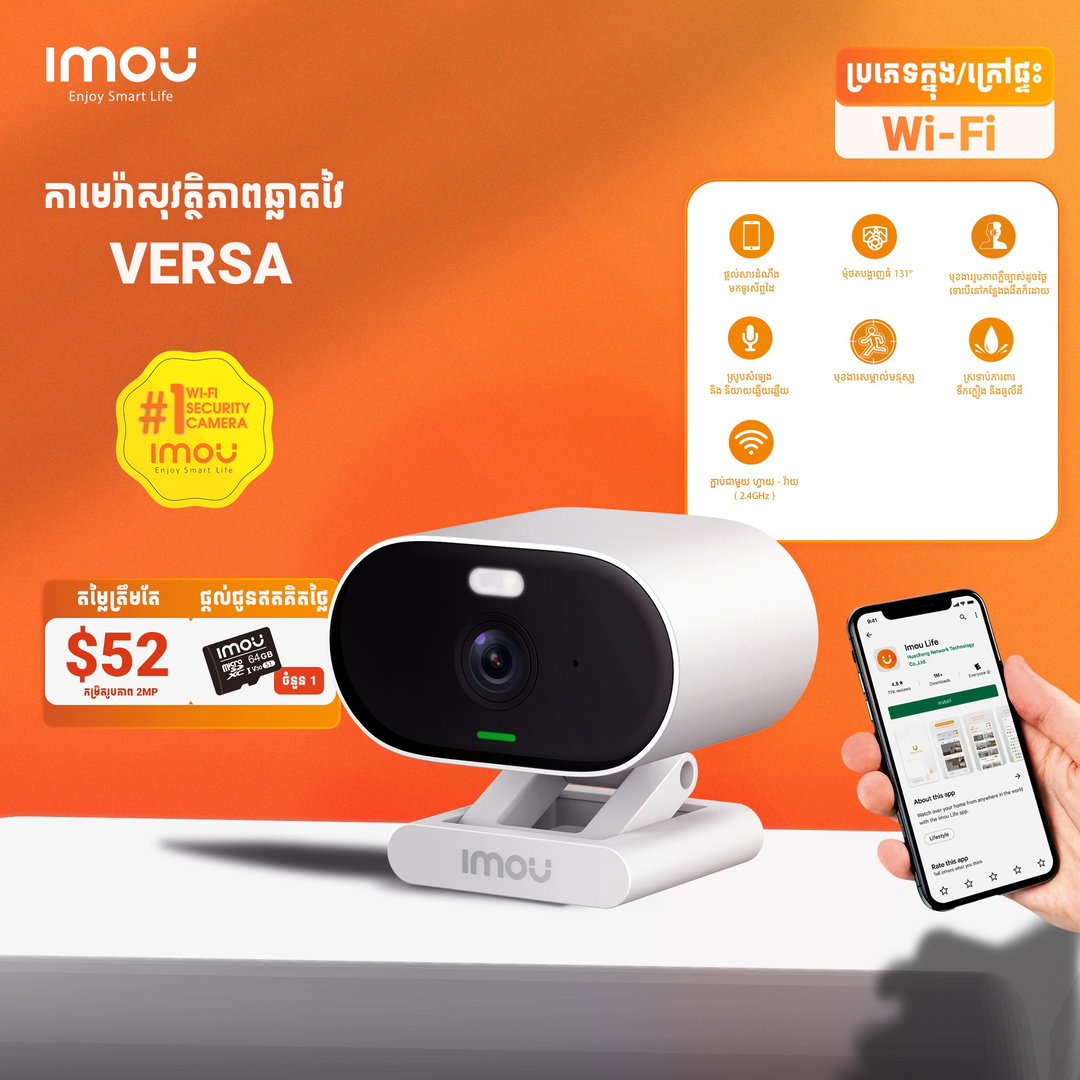 Imou VERSA 2MP - Wifi Camera