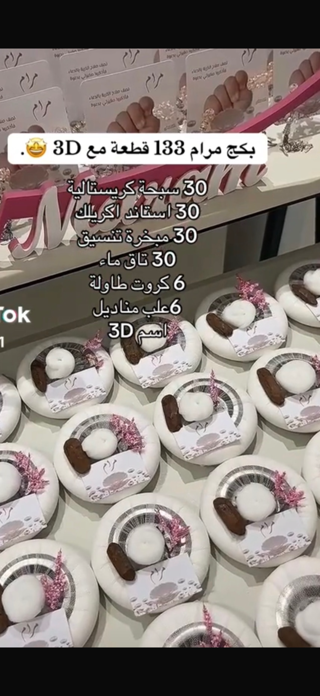 بكج توزيعات حسب الطلب