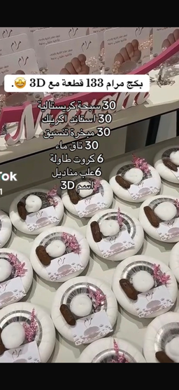 بكج توزيعات حسب الطلب