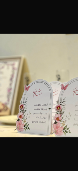 كروت طاوله بدون اضافات او 3Dحسب تصميمك عدد12