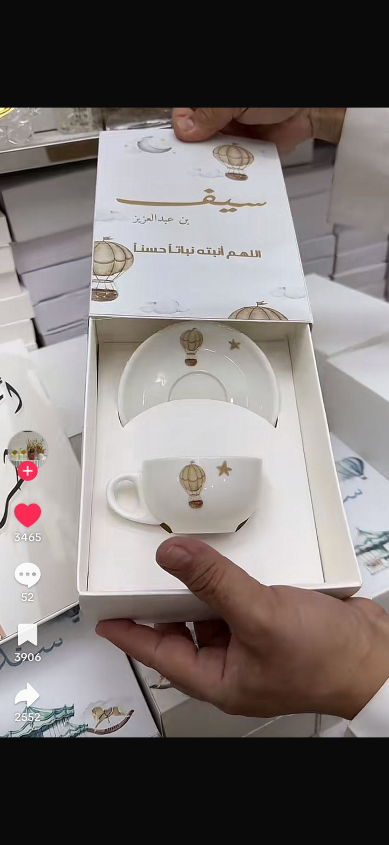 كوب مع صحن توزيعات مع الطباعه عدد 12حبه_2