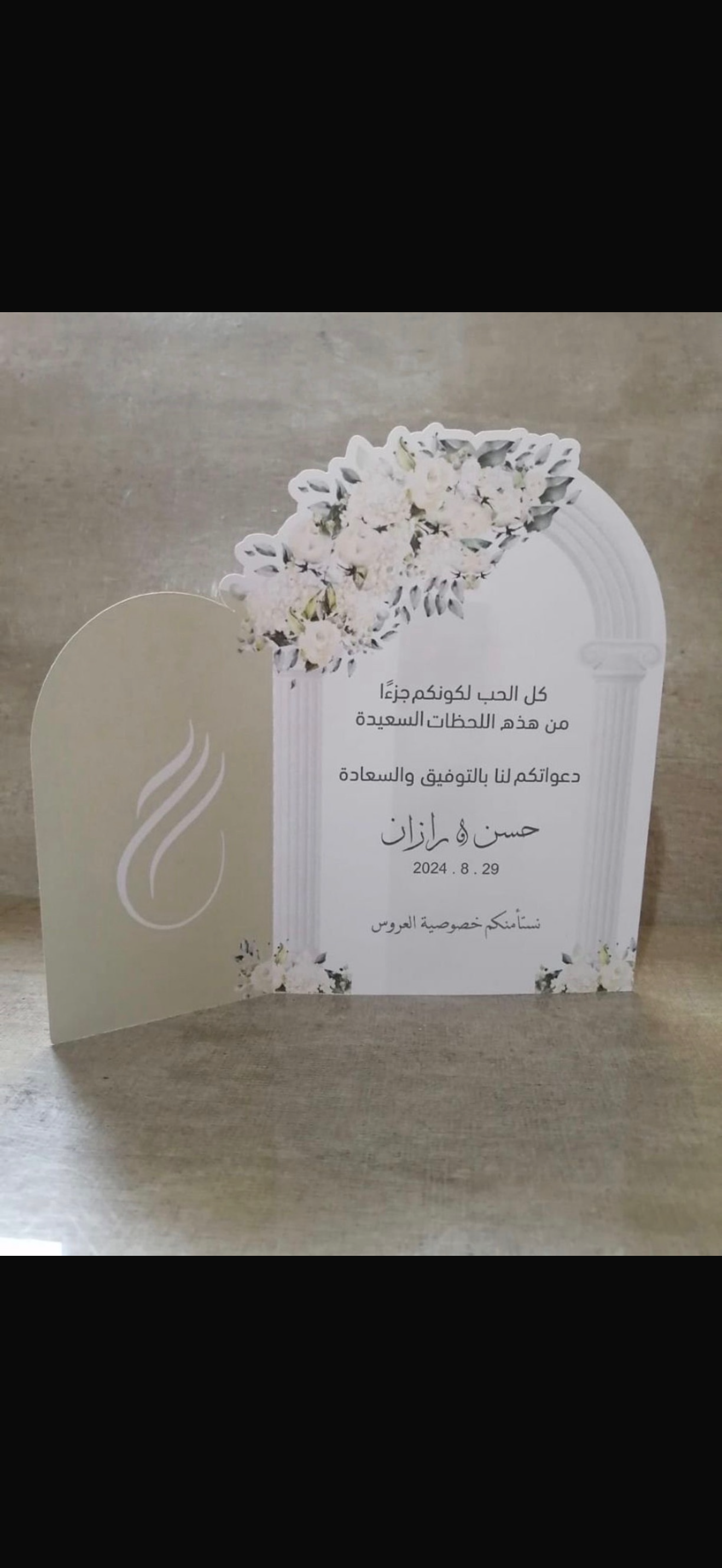 توزيعات كروت الطاوله 12حبه حسب الثيم 3Dبارز_3