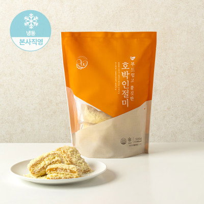 [창억떡] 호박 인절미 Pumpkin injeolmi 500g_1