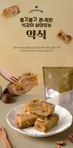 [창억떡]  약밥 Yaksik 500g