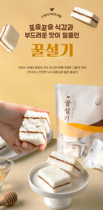 [창억떡] 꿀설기 Steamed honey white rice cake 500g_3