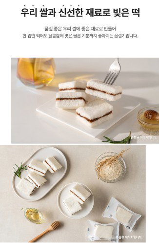 [창억떡] 꿀설기 Steamed honey white rice cake 500g_4