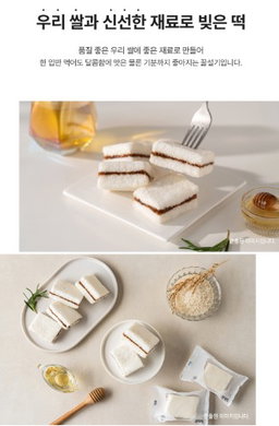 [창억떡] 꿀설기 Steamed honey white rice cake 500g