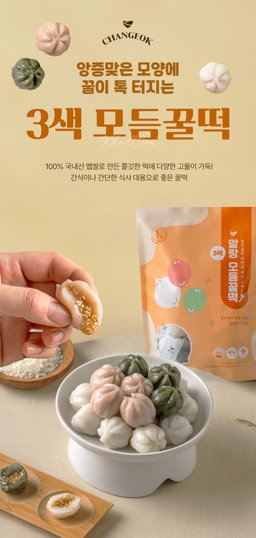 [창억떡] 말랑 모듬 꿀떡 Kkultteok 600g