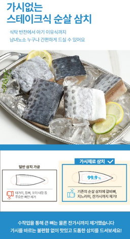 피터씨마켓) 가시제로 삼치 Boneless Spanish Mackeral 500g