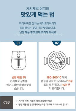 피터씨마켓) 가시제로 삼치 Boneless Spanish Mackeral 500g