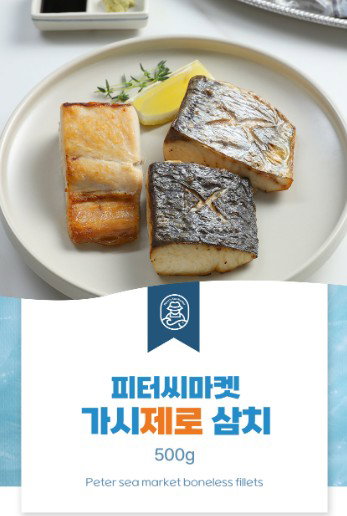피터씨마켓) 가시제로 삼치 Boneless Spanish Mackeral 500g_1