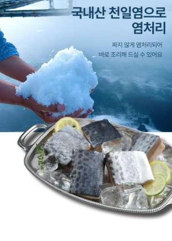 피터씨마켓) 가시제로 삼치 Boneless Spanish Mackeral 500g_2