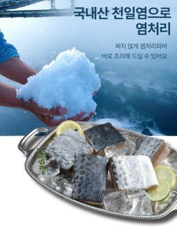 피터씨마켓) 가시제로 삼치 Boneless Spanish Mackeral 500g