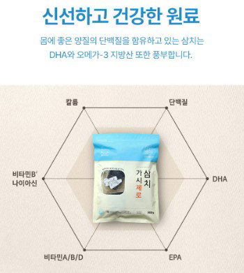 피터씨마켓) 가시제로 삼치 Boneless Spanish Mackeral 500g_6
