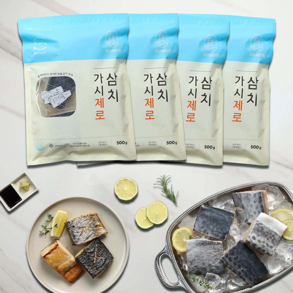 피터씨마켓) 가시제로 삼치 Boneless Spanish Mackeral 500g
