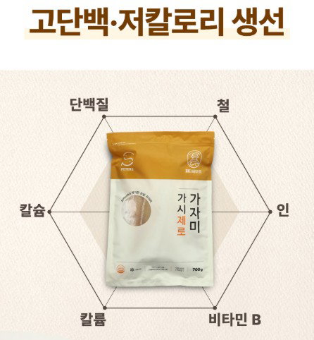 피터씨마켓) 가시제로 가자미 Boneless Flounder 700g_4