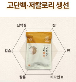 피터씨마켓) 가시제로 가자미 Boneless Flounder 700g