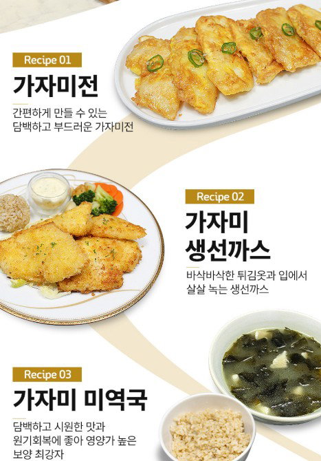 피터씨마켓) 가시제로 가자미 Boneless Flounder 700g_8