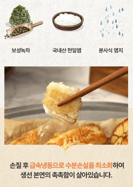 피터씨마켓) 가시제로 가자미 Boneless Flounder 700g_6