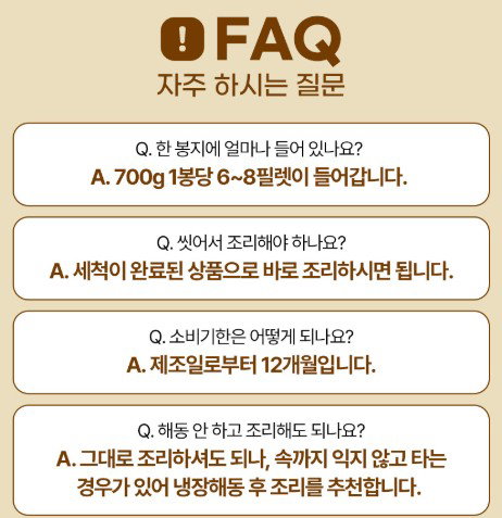 피터씨마켓) 가시제로 가자미 Boneless Flounder 700g_9