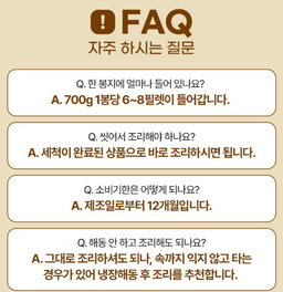 피터씨마켓) 가시제로 가자미 Boneless Flounder 700g