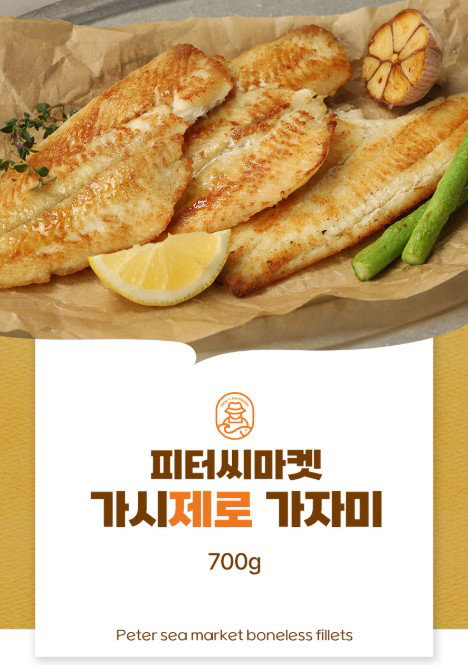 피터씨마켓) 가시제로 가자미 Boneless Flounder 700g_1