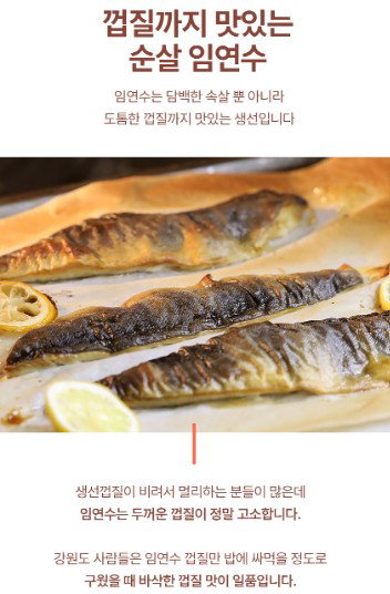 피터씨마켓) 가시제로 임연수 Boneless Atka Mackerel 500g_6