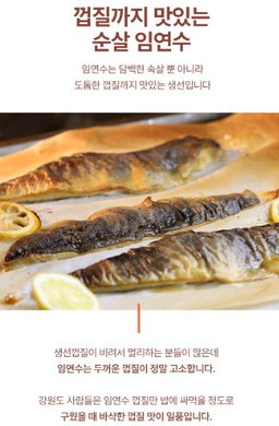 피터씨마켓) 가시제로 임연수 Boneless Atka Mackerel 500g