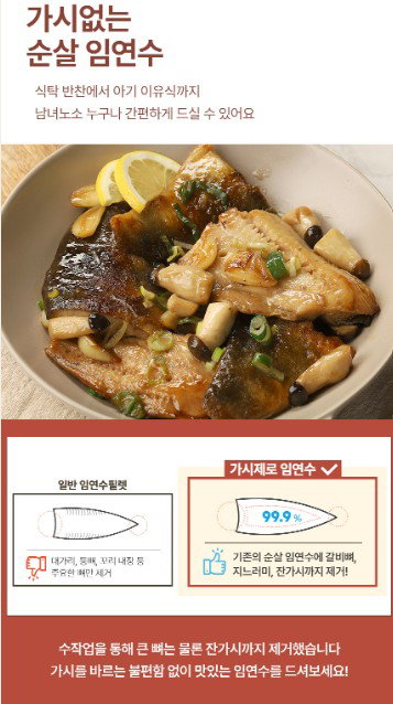 피터씨마켓) 가시제로 임연수 Boneless Atka Mackerel 500g_5
