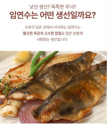 피터씨마켓) 가시제로 임연수 Boneless Atka Mackerel 500g_2