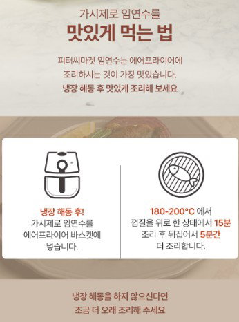 피터씨마켓) 가시제로 임연수 Boneless Atka Mackerel 500g_8