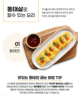 피터씨마켓) 가시제로 한입동태살 Bite-size Pollack fillet 500g