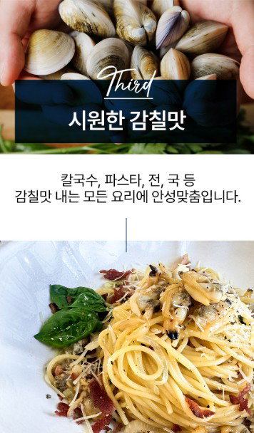 피터씨마켓 x 아라찬 자숙 바지락살 Boiled clam meat 260g_5
