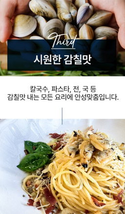 피터씨마켓 x 아라찬 자숙 바지락살 Boiled clam meat 260g