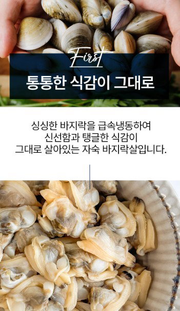 피터씨마켓 x 아라찬 자숙 바지락살 Boiled clam meat 260g_4