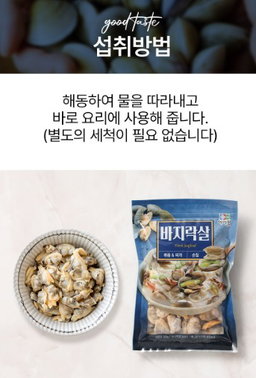 피터씨마켓 x 아라찬 자숙 바지락살 Boiled clam meat 260g